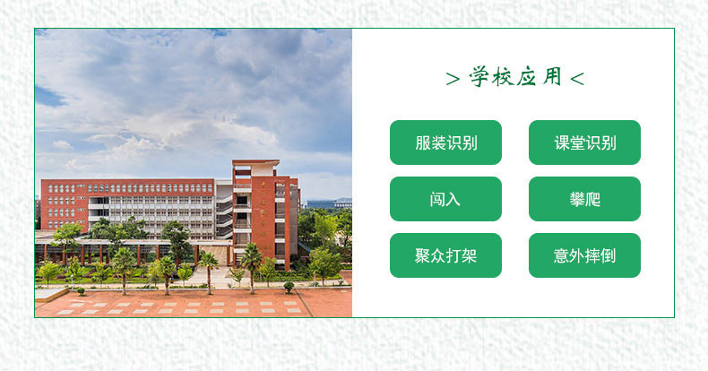 智能AI行為監(jiān)控|行為監(jiān)控|姿態(tài)識(shí)別 智能AI行為監(jiān)控|行為監(jiān)控|姿態(tài)識(shí)別