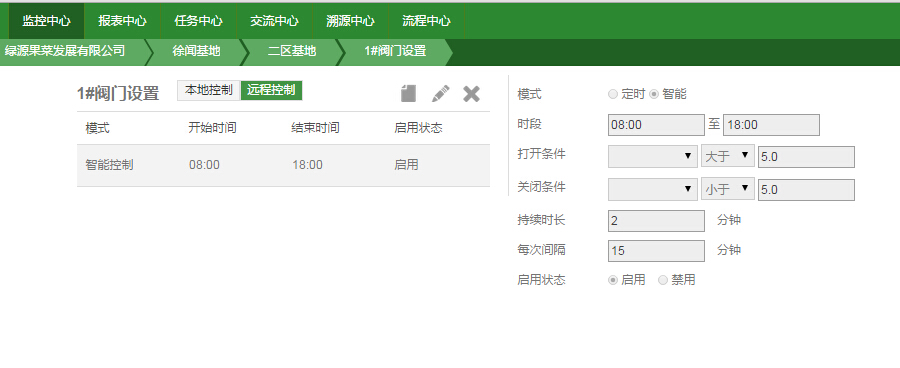 自動(dòng)灌溉設(shè)置