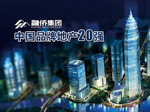 融僑集團(tuán)網(wǎng)站建設(shè) 融僑集團(tuán)網(wǎng)站建設(shè)