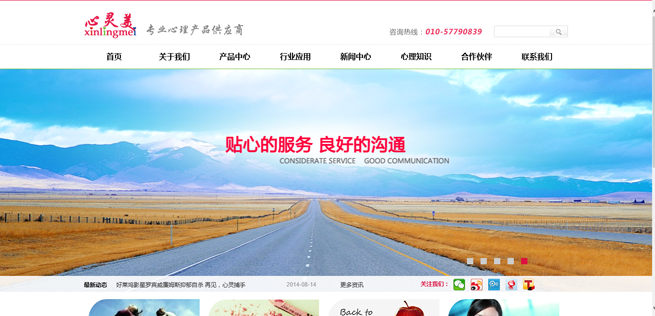 心靈美網(wǎng)站建設(shè) 心靈美網(wǎng)站建設(shè)