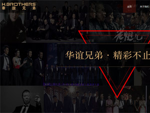 華誼兄弟集團(tuán)網(wǎng)站建設(shè) 華誼兄弟集團(tuán)網(wǎng)站建設(shè)