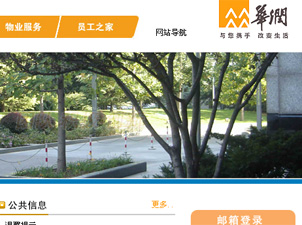 北京華潤(rùn)大廈有限公司網(wǎng)站建設(shè) 北京華潤(rùn)大廈有限公司網(wǎng)站建設(shè)