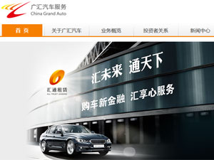 廣匯汽車(chē)網(wǎng)站建設(shè) 廣匯汽車(chē)網(wǎng)站建設(shè)
