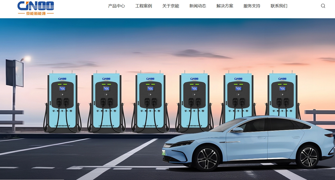 京能新能源網(wǎng)站建設(shè) 京能新能源網(wǎng)站建設(shè)
