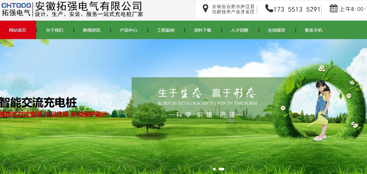 拓強(qiáng)電氣網(wǎng)站建設(shè) 拓強(qiáng)電氣網(wǎng)站建設(shè)