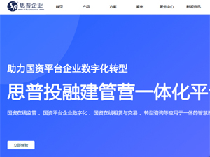 思普企業(yè)網(wǎng)站建設(shè) 思普企業(yè)網(wǎng)站建設(shè)