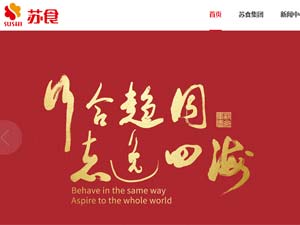 蘇州食品集團(tuán)網(wǎng)站建設(shè) 蘇州食品集團(tuán)網(wǎng)站建設(shè)