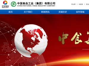 中食集團(tuán)網(wǎng)站建設(shè) 中食集團(tuán)網(wǎng)站建設(shè)