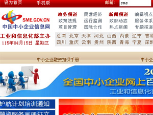 中國(guó)中小企業(yè)信息網(wǎng)網(wǎng)站建設(shè) 中國(guó)中小企業(yè)信息網(wǎng)網(wǎng)站建設(shè)
