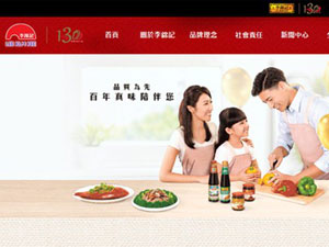 李錦記網(wǎng)站建設(shè) 李錦記網(wǎng)站建設(shè)