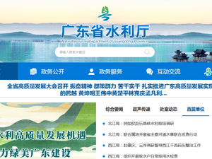 廣東航道局網(wǎng)站建設(shè) 廣東航道局網(wǎng)站建設(shè)