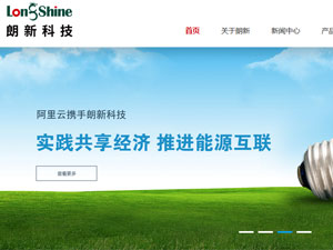 朗新科技股份有限公司網(wǎng)站建設(shè) 朗新科技股份有限公司網(wǎng)站建設(shè)