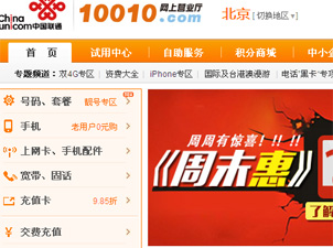 中國(guó)聯(lián)通網(wǎng)站建設(shè) 中國(guó)聯(lián)通網(wǎng)站建設(shè)