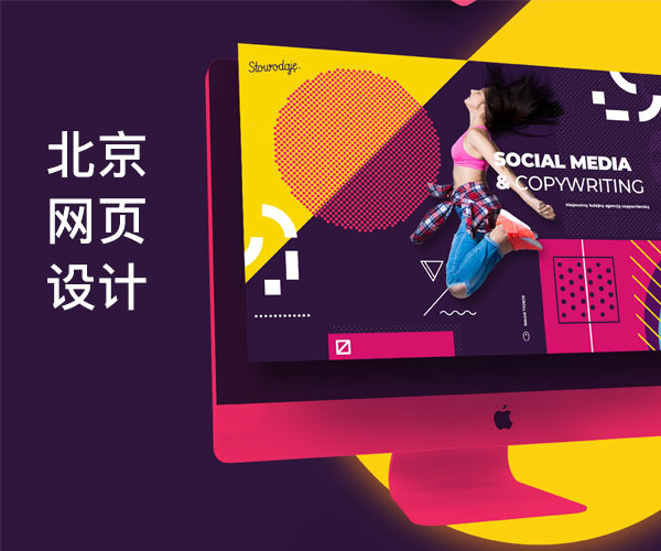 北京網(wǎng)站建設_高端網(wǎng)站定制_網(wǎng)絡推廣