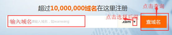 如何選擇并購買域名 如何選擇并購買域名