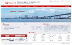 網站建設 中超化工有限公司 網站建設 中超化工有限公司
