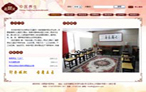 網站建設 慶頤堂中醫(yī)養(yǎng)生 網站建設 慶頤堂中醫(yī)養(yǎng)生