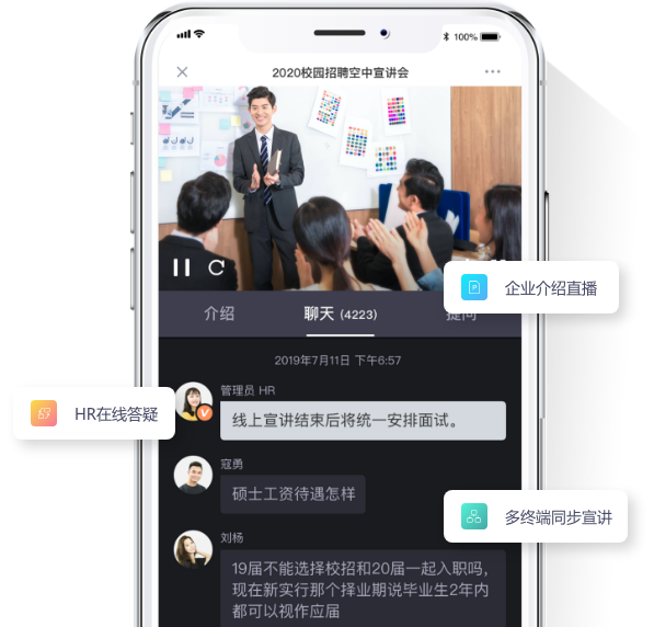 天潤(rùn)智力-直播形式多樣，滿足各種宣講會(huì)場(chǎng)景