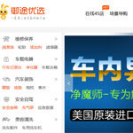 御途網(wǎng)網(wǎng)站建設(shè)