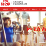 北京天潤體育網(wǎng)站建設(shè)