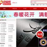 動品網(wǎng)網(wǎng)站建設(shè)