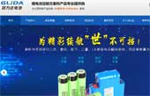冠力達電池網(wǎng)站建設(shè)