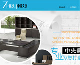 中瑞文儀家具網(wǎng)站建設(shè)