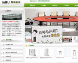 北京黎明文儀家具有限公司網(wǎng)站建設(shè)