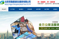 京國盛強(qiáng)保潔網(wǎng)站建設(shè)