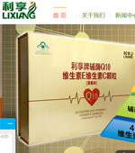 利享優(yōu)質(zhì)保健食品網(wǎng)站建設(shè)