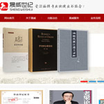 晟威出書網(wǎng)網(wǎng)站建設(shè)