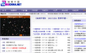 地理中國網(wǎng)站建設(shè)