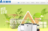 艾美特電器網(wǎng)站建設