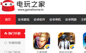 電玩之家網(wǎng)站建設(shè)