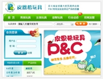 皮恩希玩具有限公司網(wǎng)站建設(shè) 皮恩希玩具有限公司網(wǎng)站建設(shè)