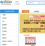 美中鞋業(yè)網(wǎng)網(wǎng)站建設(shè)