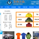 北京聚美衣酷服飾有限公司網(wǎng)站建設(shè)