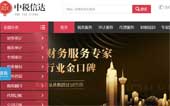 中稅信達(dá)網(wǎng)站建設(shè)