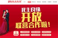 我主良緣網(wǎng)站建設