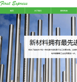 科技行業(yè)網(wǎng)站建設