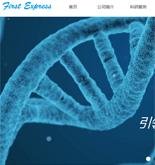 科技行業(yè)網(wǎng)站建設
