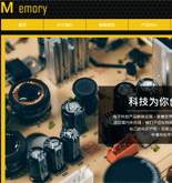 科技行業(yè)網(wǎng)站建設