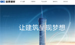金霸建材網(wǎng)站建設(shè)
