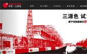 三源色網(wǎng)站建設(shè)