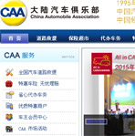 大陸汽車俱樂部網(wǎng)站建設(shè)