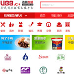 U88連鎖加盟網(wǎng)網(wǎng)站建設(shè)