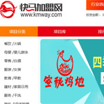 快馬加盟網(wǎng)網(wǎng)站建設(shè)