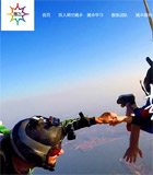 鷹飛跳傘網站建設