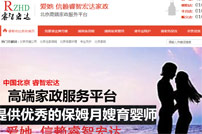睿智宏達(dá)家政網(wǎng)站建設(shè)