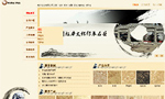 建材公司網(wǎng)站